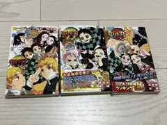 鬼滅の刃 1-3巻 セット