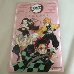 鬼滅の刃 ふきだしふせん