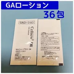 セルニュープラス DR GAローション 36包