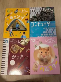 しぜん 絵本セット 4冊　フレーベル館　キンダーブック