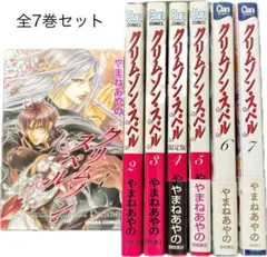 2025年最新】やまねあやの クリムゾンスペルの人気アイテム - メルカリ