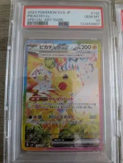 2026年最新】ピカチュウsar 超電ブレイカー psa10の人気アイテム
