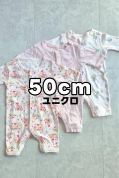 ユニクロ 50cm ロンパース 3点セット