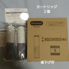 Cleansui BSC05003 浄水器カートリッジ 6本セット Cleansui 浄水器交換カートリッジ BSC05003 3本セット - メルカリ
