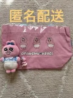 おぱんちゅうさぎ トートバッグ ぬいぐるみ マスコット セット　3点セット