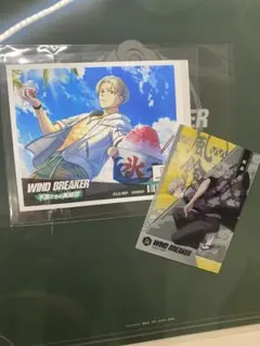 WIND BREAKER 梶蓮2点セット