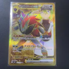 2026年最新】Nのゾロアークex urの人気アイテム - メルカリ