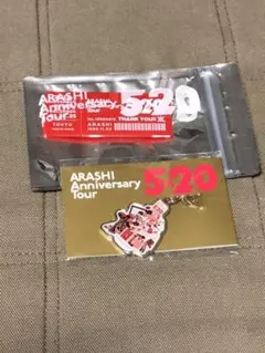 嵐/5×20会場限定 赤セット