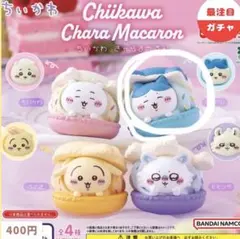 ちいかわきゃらまかろん ハチワレ