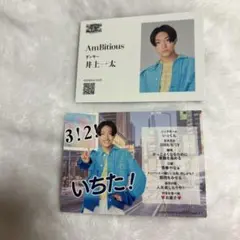 2025年最新】井上一太の人気アイテム - メルカリ