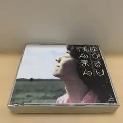 東京少年/ゆびきり りんまん ベストアルバム