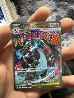 メガリザードンXex MA MEGA ハイクラスパック MEGAドリームex …