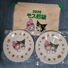 モスバーガー 2026 福袋 マイメロディ クロミ 同種 メラミンプレート2枚