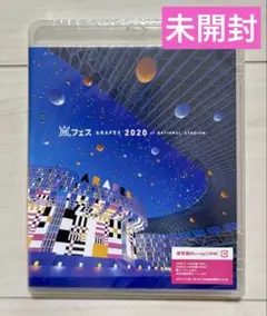 嵐 アラフェス 2020 at 国立競技場 ブルーレイ 2枚組 - メルカリ
