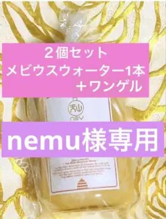 入荷したて✨森羅万象 天山蜂蜜2個新品未開封 定価16200円✨今だけ価格
