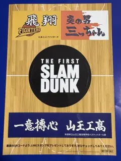 THE FIRST SLAM DUNK 特典ステッカー