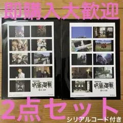 呪術廻戦 懐玉・玉折 入場特典 映画特典 プリントシール風ステッカー 2点セット