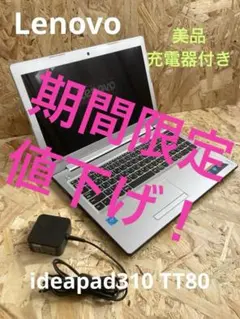 Lenovo ideapad310-15IAP 15.6インチノートパソコン