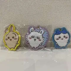 ちいかわ もこもこサガラ刺繍キーホルダー　３点セット