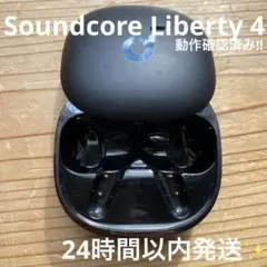 Soundcore Liberty 4 充電ケースのみ / 動作確認済み