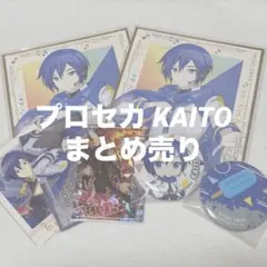 プロセカ KAITO まとめ売り - メルカリ