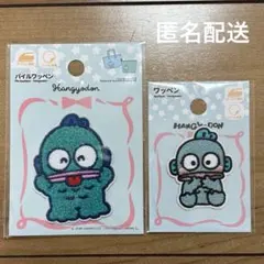 サンリオ ハンギョドン ワッペン シール 2枚セット