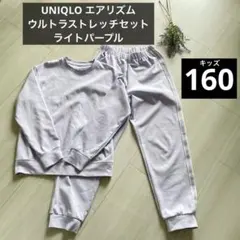 【used】ライトパープル 160【エアリズムウルトラストレッチセット】ユニクロのサムネイル