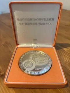 2026年最新】47都道府県記念メダルの人気アイテム - メルカリ
