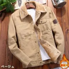ベージュ 裏起毛 ミリタリージャケット