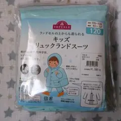 TOPVALU キッズ レインコート 120 水色のサムネイル