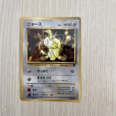 2026年最新】ニャース プロモの人気アイテム - メルカリ