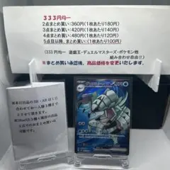 するめ様 リクエスト 3点 まとめ商品