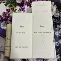 リニューアル後 IPSA ME センシティブn 4 ディスペンサー付き イプサ