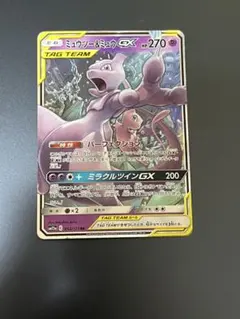 ミュウツー&ミュウGX RR SM12a TAG TEAM GXタッグオールス…