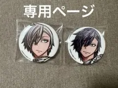 桜那 様専用ページ