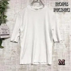 【ROPE PICNIC】ロペピクニック トップス M リブ フリル 半袖 白