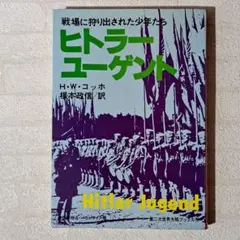 2026年最新】第二次世界大戦の人気アイテム - メルカリ