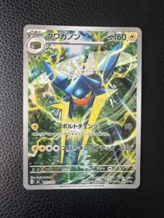 クワガノン MEGA スタートデッキ100 バトルコレクション 747/742