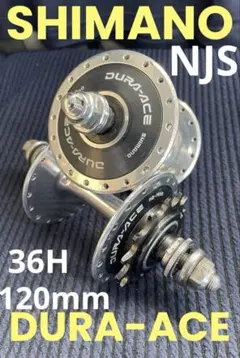 デュラエースHB7600 赤ハブ36H NJS ピストバイク 競輪 120mm - メルカリ