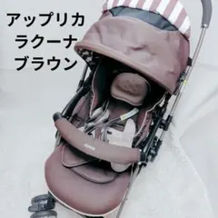 2026年最新】アップリカ ラクーナの人気アイテム - メルカリ