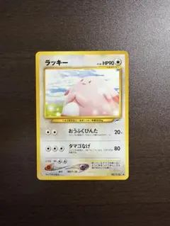 2026年最新】ポケモンカード 旧裏 ラッキーの人気アイテム - メルカリ