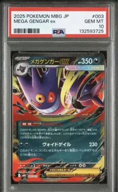 【PSA10】ポケカ「ゲンガーCHR」連番セット ゲンガーCHR【PSA10 】 - ウリウリトレカポケカ販売
