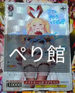 未使用 ヴァイスシュバルツ NIKKE SP サイン ノイズ クラシック