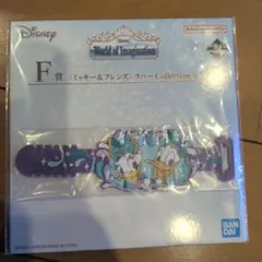 ディズニー1番くじF賞のサムネイル