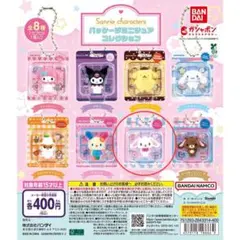 シュガーバニーズ マスコット 当時物 - メルカリ