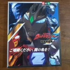 2026年最新】ウルトラマンZ 超全集の人気アイテム - メルカリ