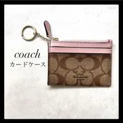 COACH コーチ カードケース パスケース コインケース ブラウン ピンク