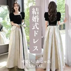 【M】 演奏会用ドレス パーティードレス 結婚式 ワンピース ロング