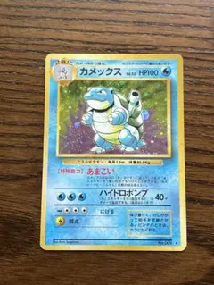 2025年最新】ポケモンカード 旧裏 カメックスの人気アイテム - メルカリ