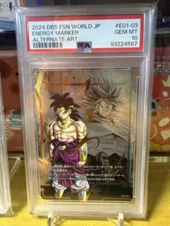 2026年最新】エナジーマーカー psa10 ブロリーの人気アイテム - メルカリ